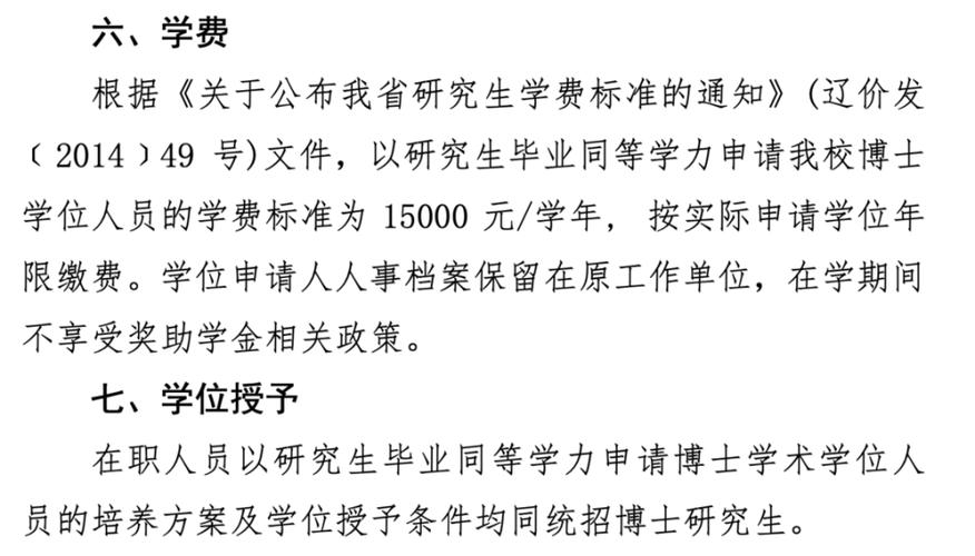 中国首批拥有博士学位授予权的大学是哪些大学医大博士拿不到学位怎么办医大博士拿不到学位 燃油汽车