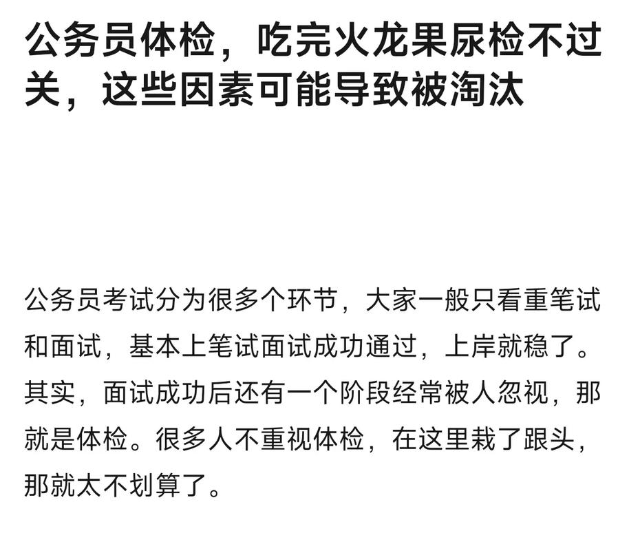 体检哪项不合格不能上大学体检是浪费钱吗公务员体检尿检哪项不合格会被刷