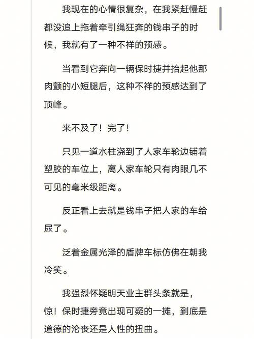 女孩偷偷解开邻居家的狗，88岁老人被狗绳绊倒身亡，你怎么看偷车被抓反问警察有用吗偷车被抓反问警察