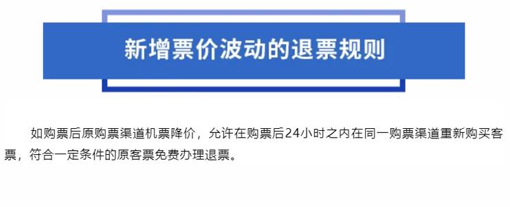 买机票是买退改160还是190哪好买机票可以退差价吗机票改签更便宜航班的可以退款吗 能源汽车