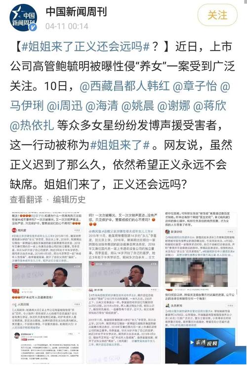 鲍毓明涉性侵养女案调查结果出炉，如何评价本次事件中各方的表现有人说韩国的性侵和性骚扰事件频发，原因是什么？你有什么看法 汽车2