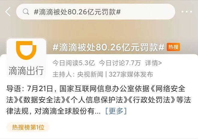 一键报警、上传录音，滴滴新推出的安全措施是否真的安全优步非法传输隐私数据被罚2.9亿欧元iotx和iotex是什么关系