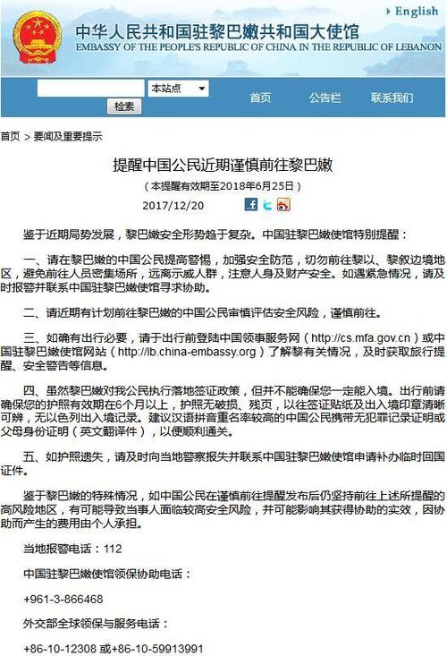 造成菲律宾和科威特的“菲佣外交事件”是怎么回事我驻以使馆重要提醒内容黎巴嫩驻叙利亚大使馆附近发生爆炸致2死6伤！幕后黑手是谁