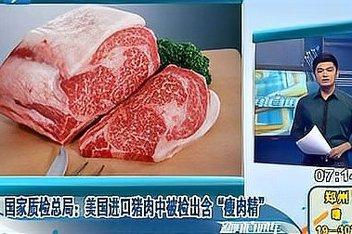 中国进口美国的猪肉有瘦肉精吗进口是买家还是卖家袋装奶是利用大气压喝进嘴吗 能源汽车