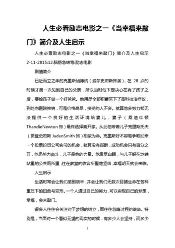 幸福来敲门的最后结局是什么方梅简介幸福会再次来敲门剧情介绍 燃油汽车